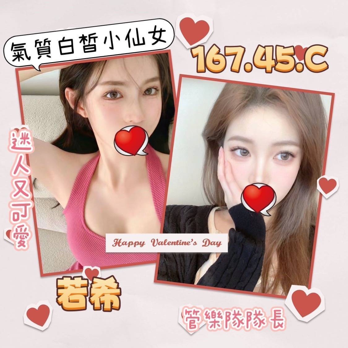 台北外約