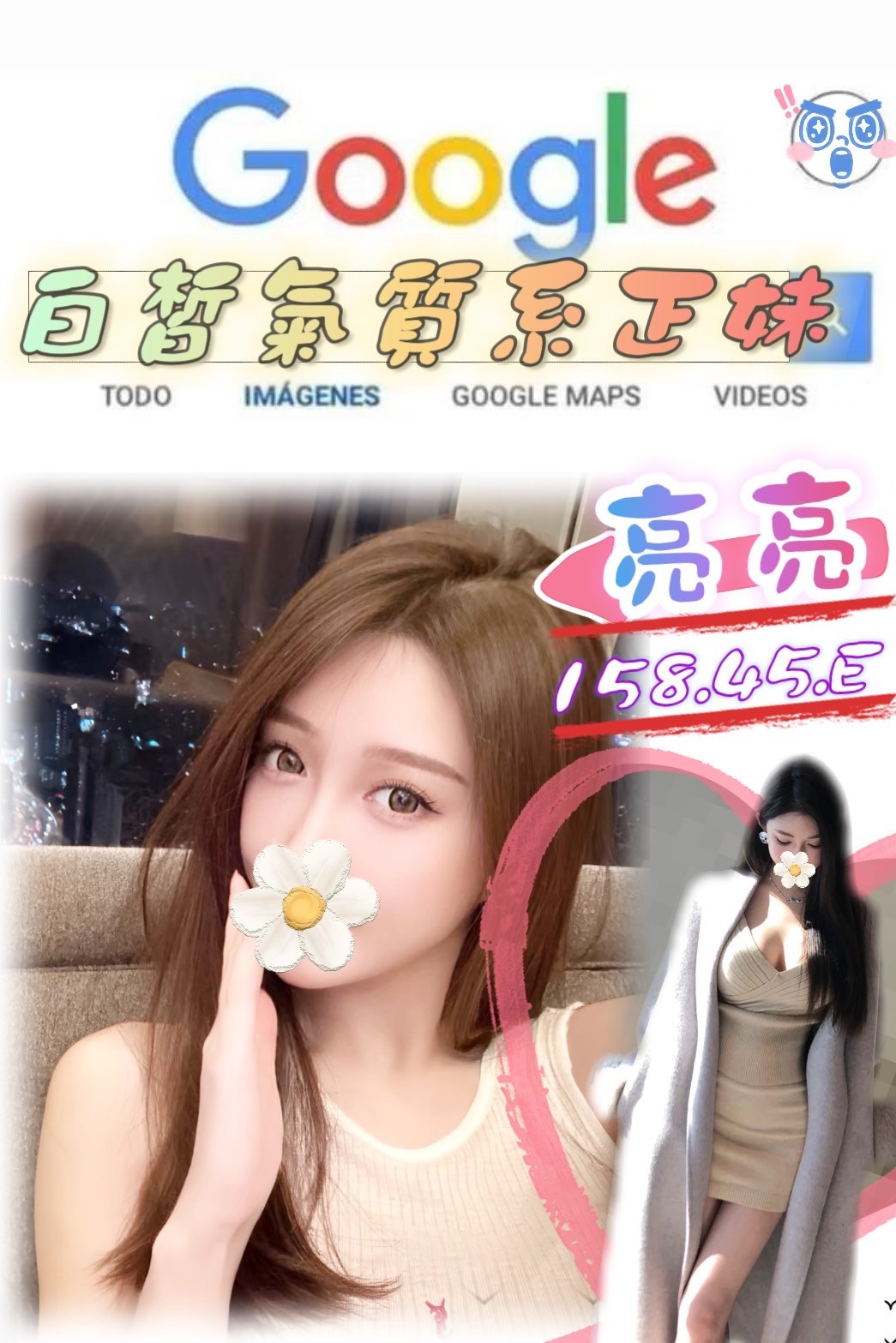 台北外約