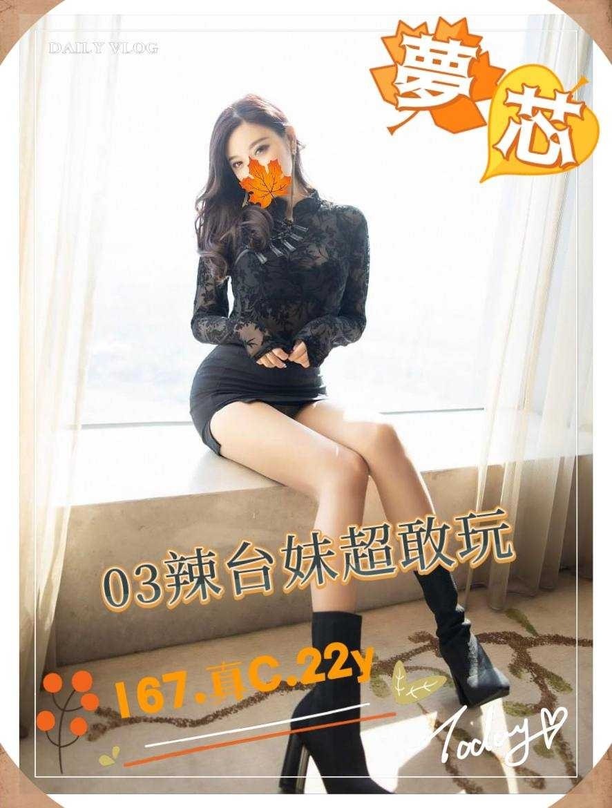 台中外約