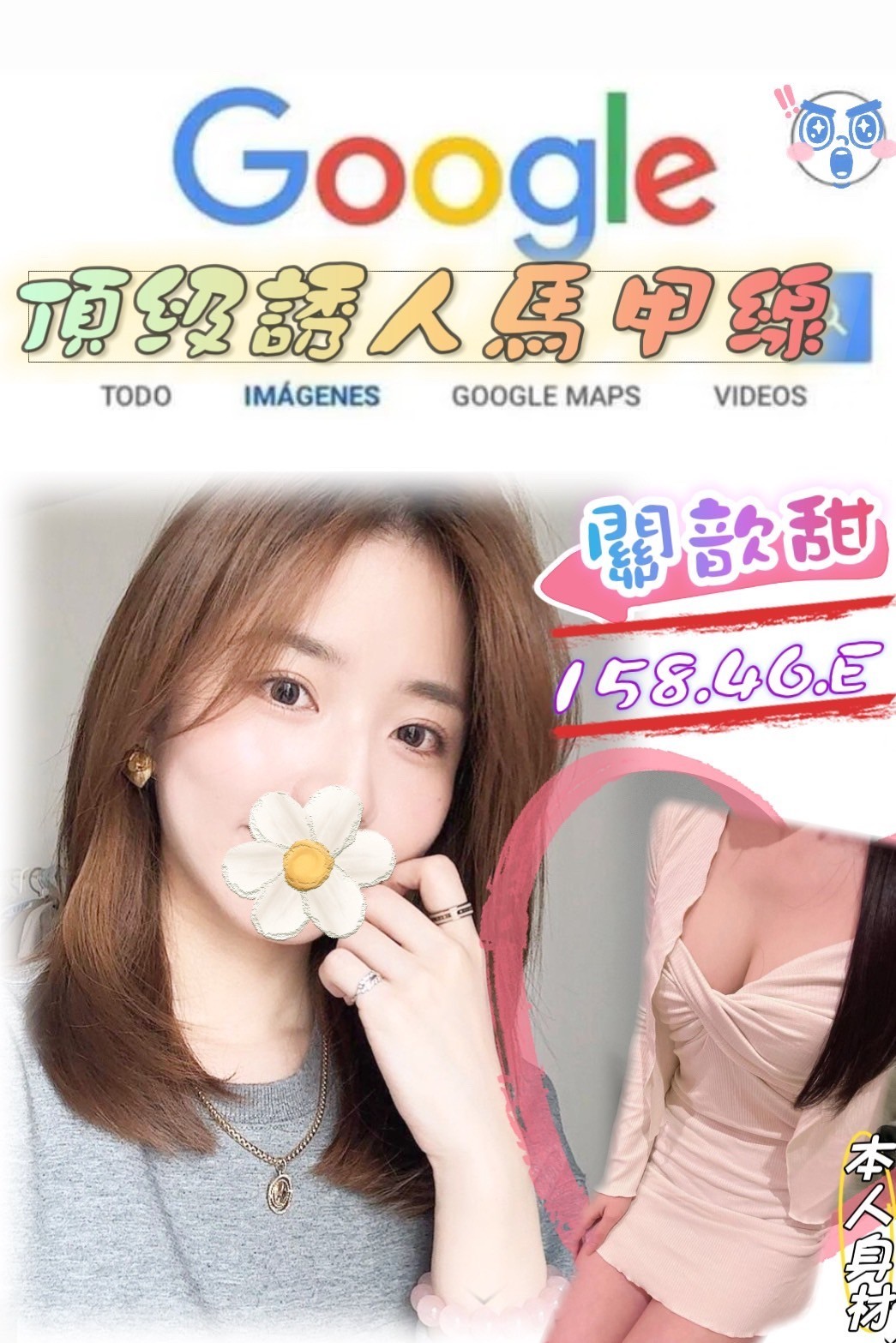 台北外約
