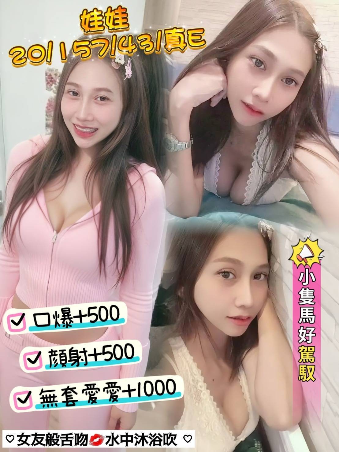 南投 澎湖定點