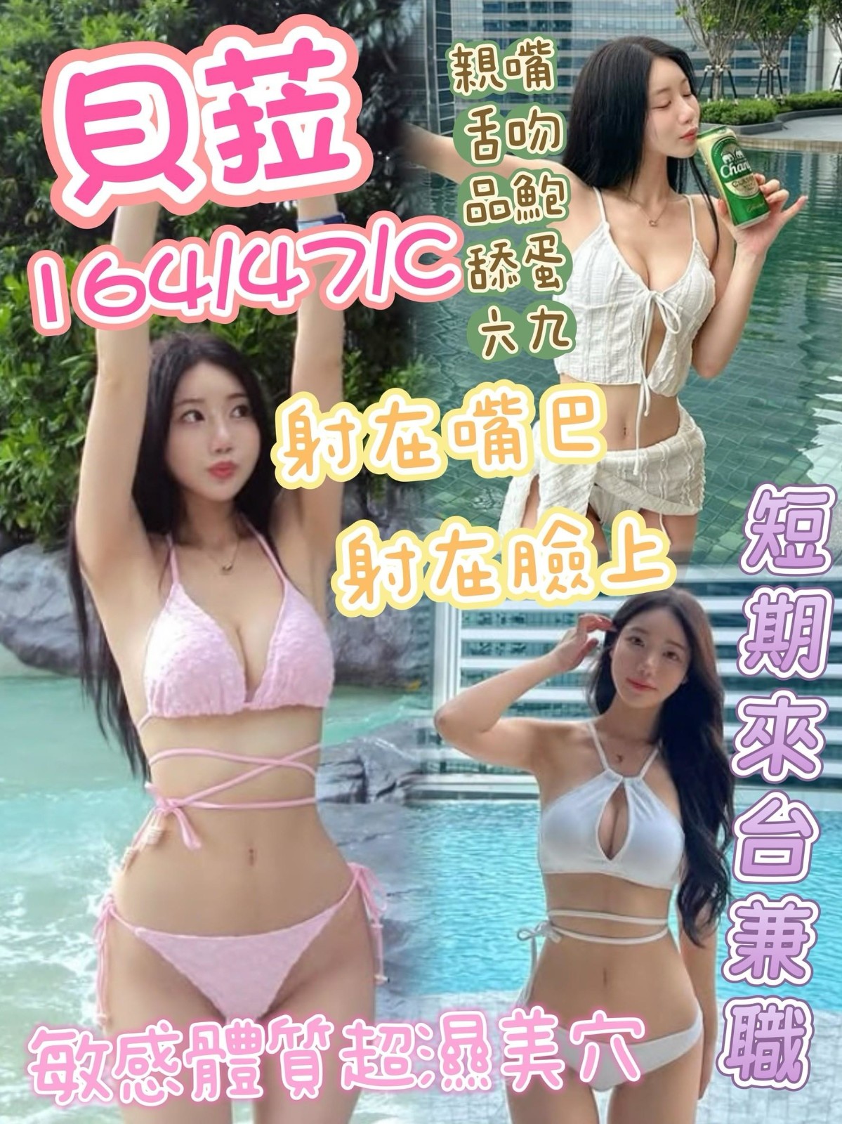 台中大甲 梧棲 沙鹿 龍井定點
