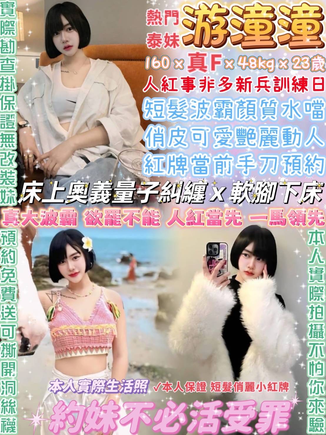 中山定點