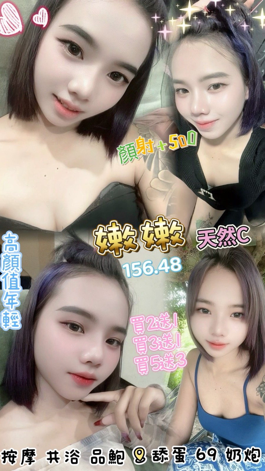 桃園定點