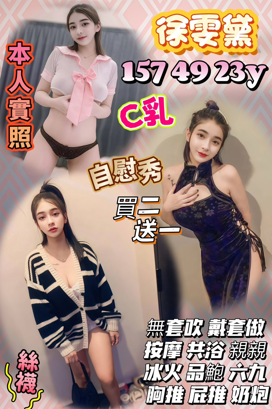 觀音 中壢定點