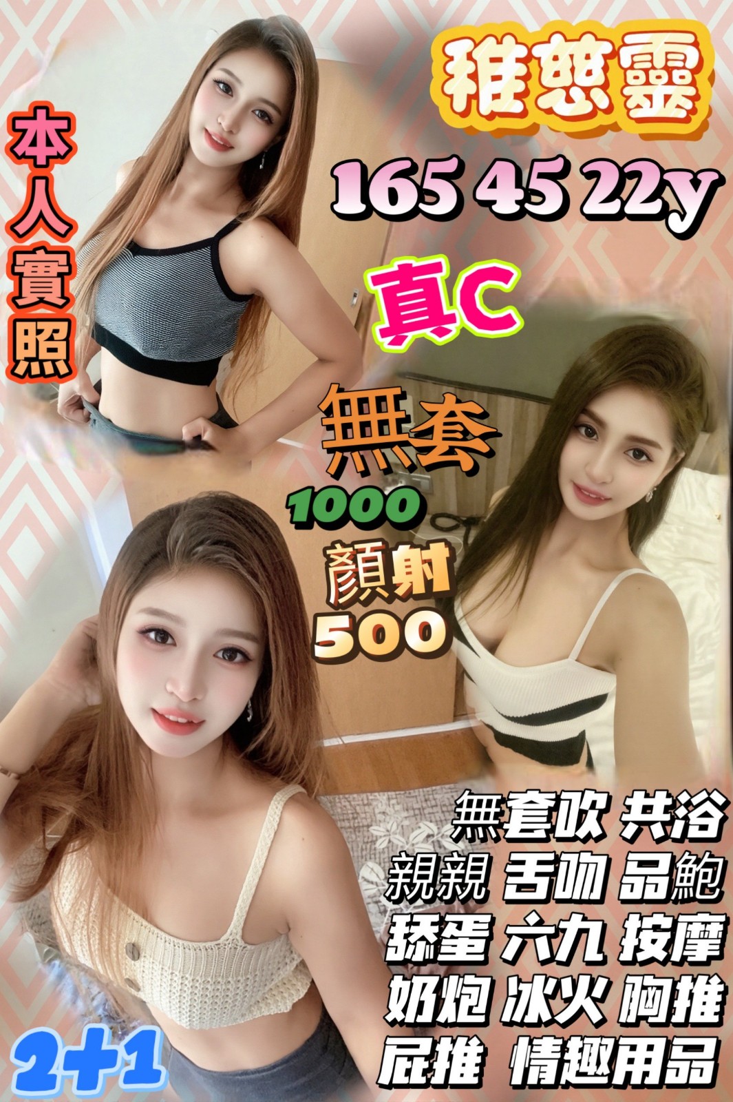 新竹金山 竹北 竹東 湖口 竹南 頭份 定點