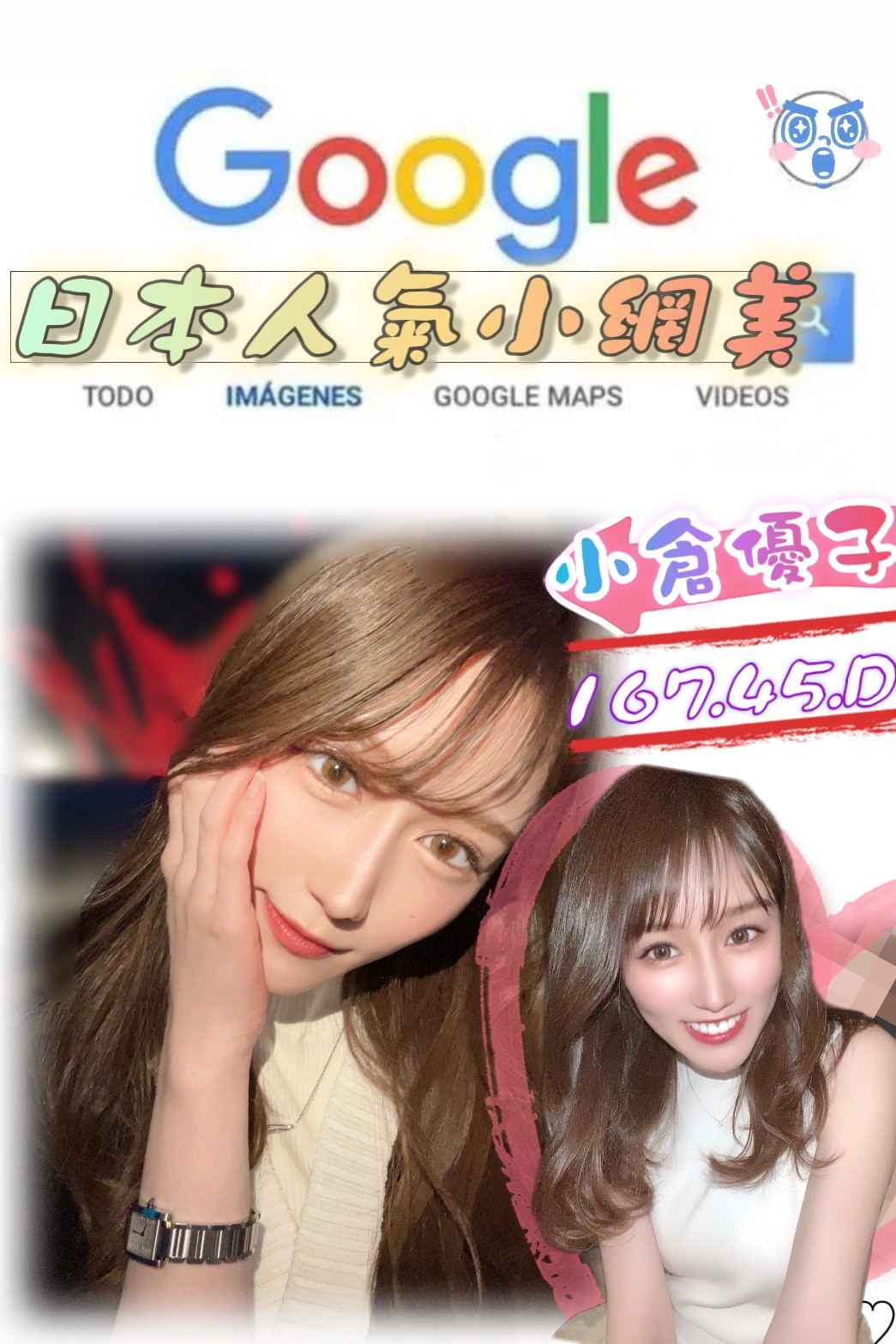 台北外約