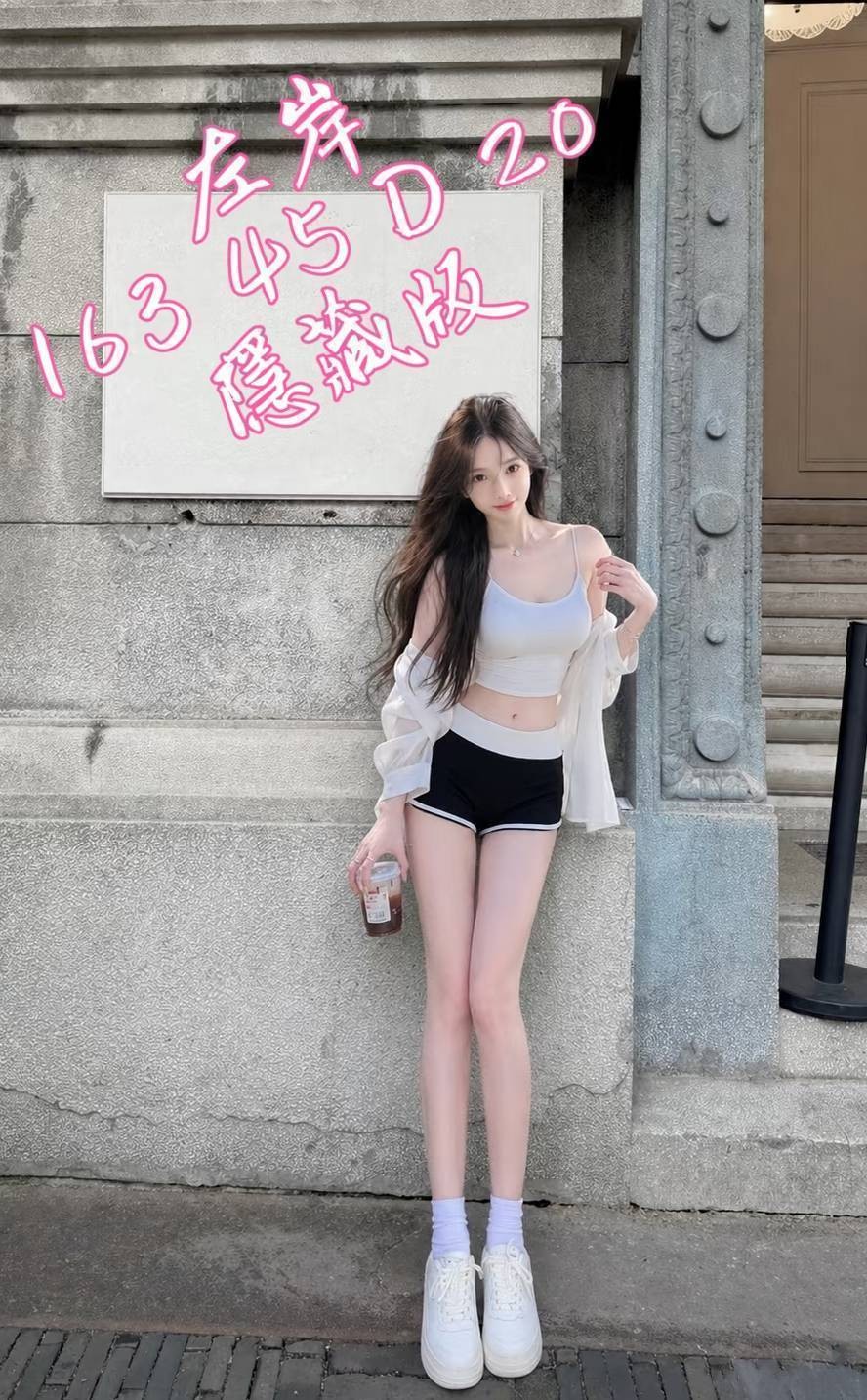 台中外約
