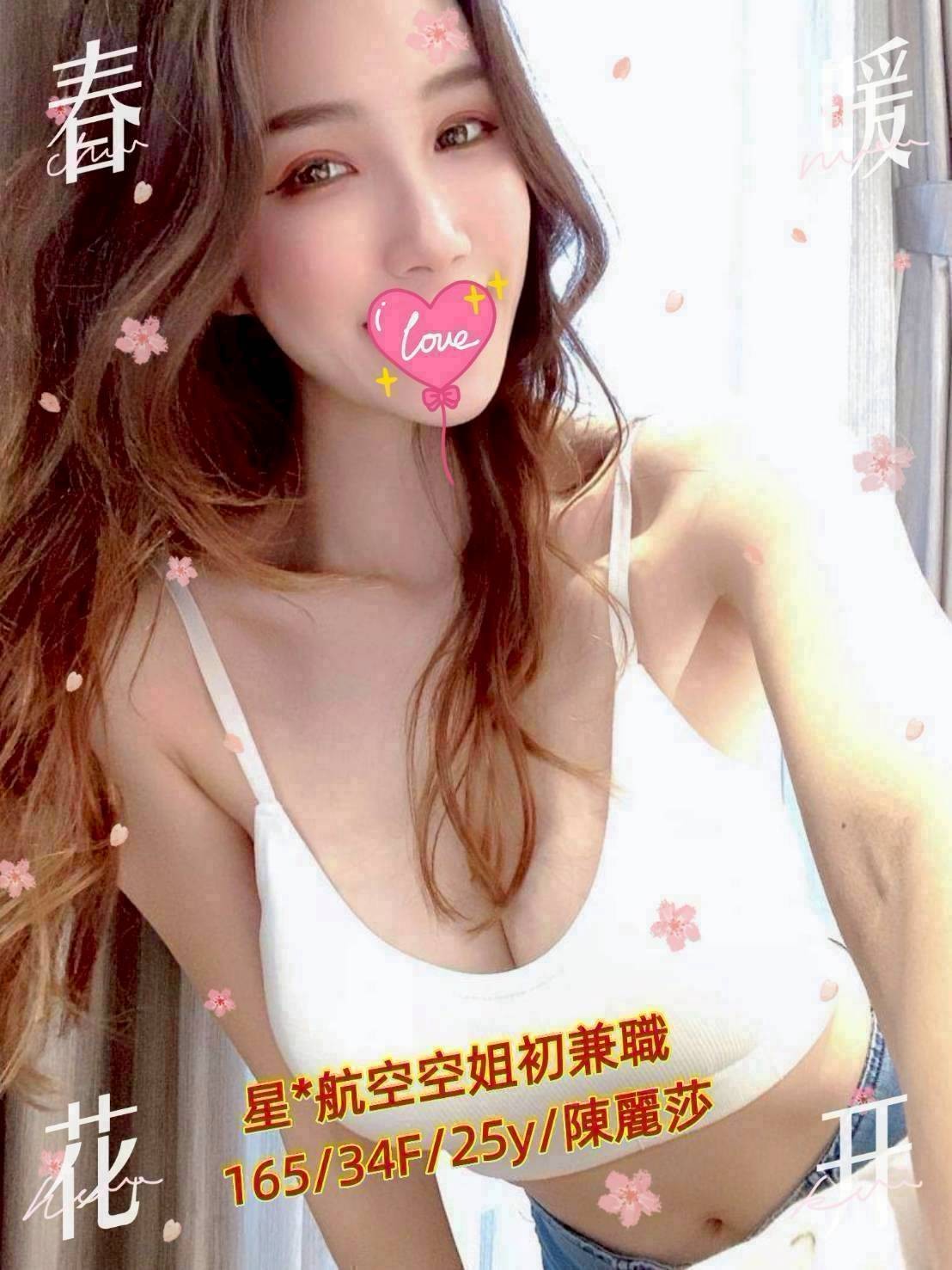 台中外約