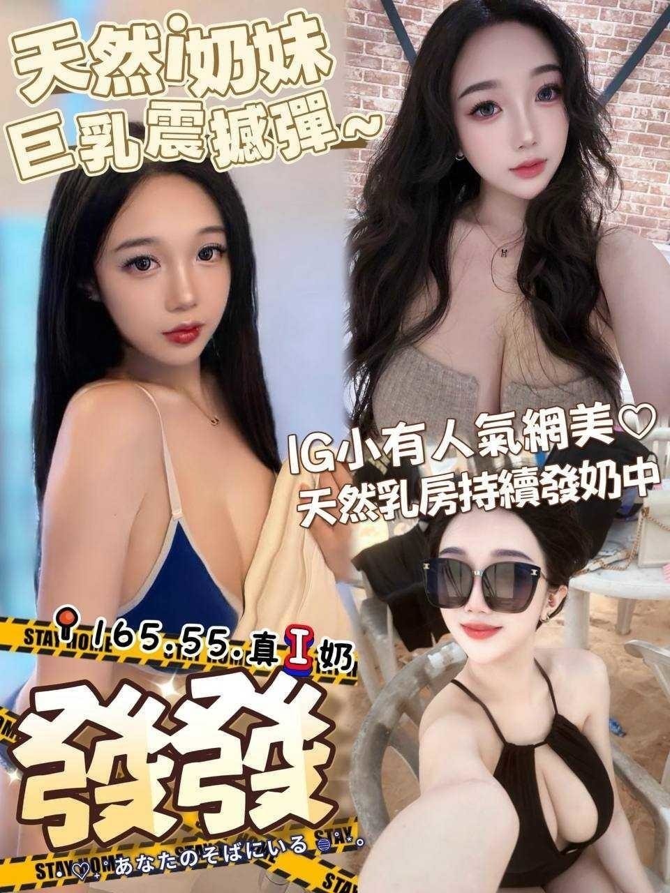 台中外約