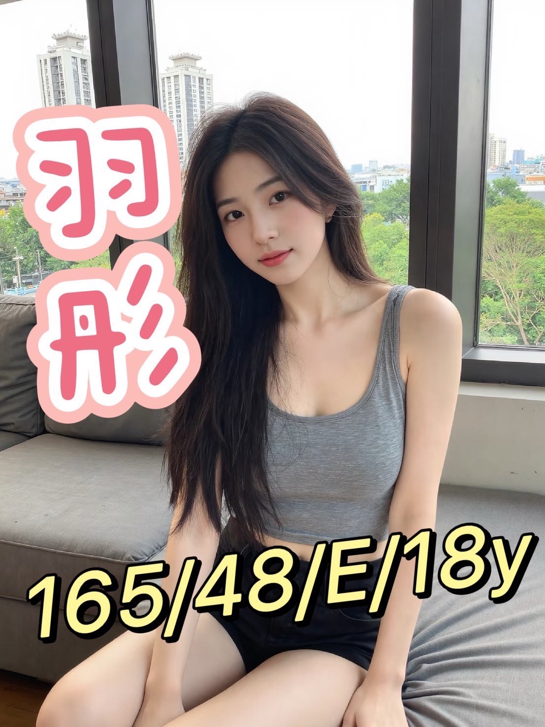 台中外約