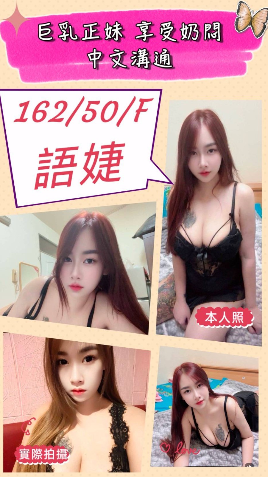 竹南 頭份定點