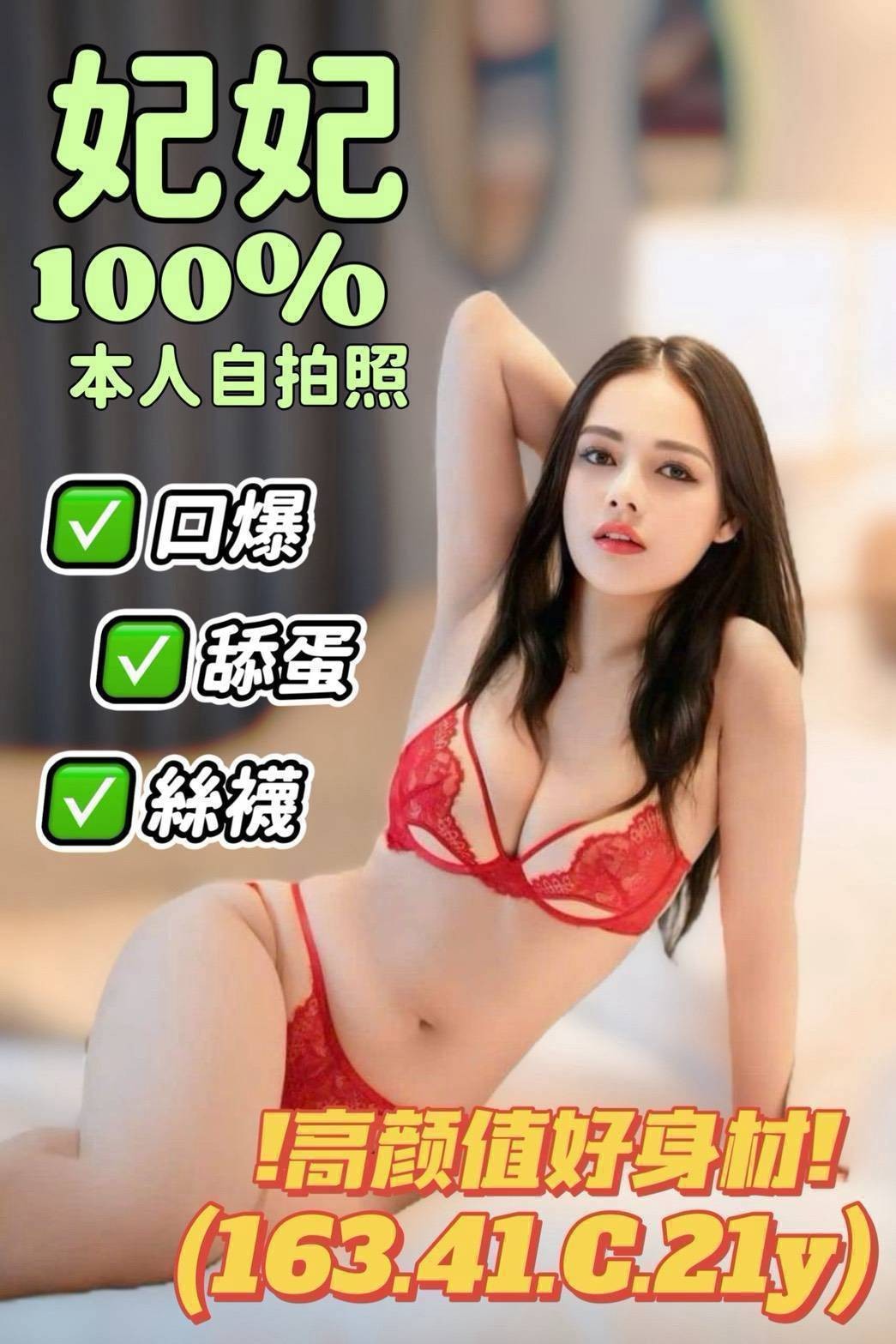 台南安南定點 越妹