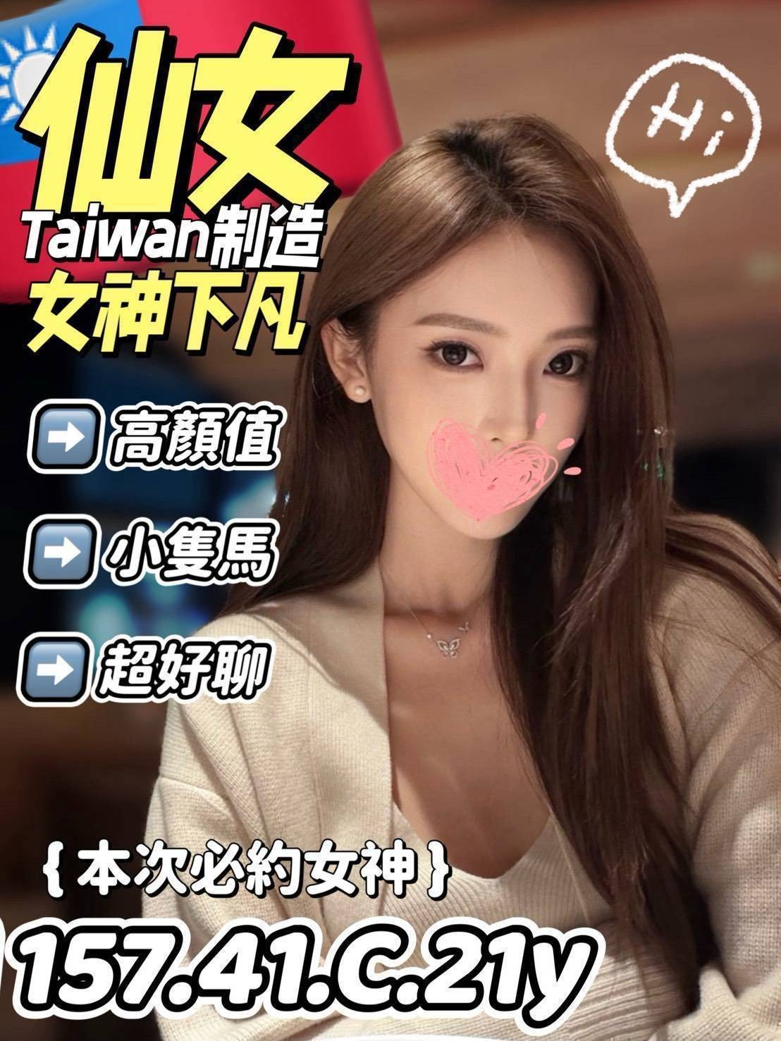 台南善化定點 台妹 馬來