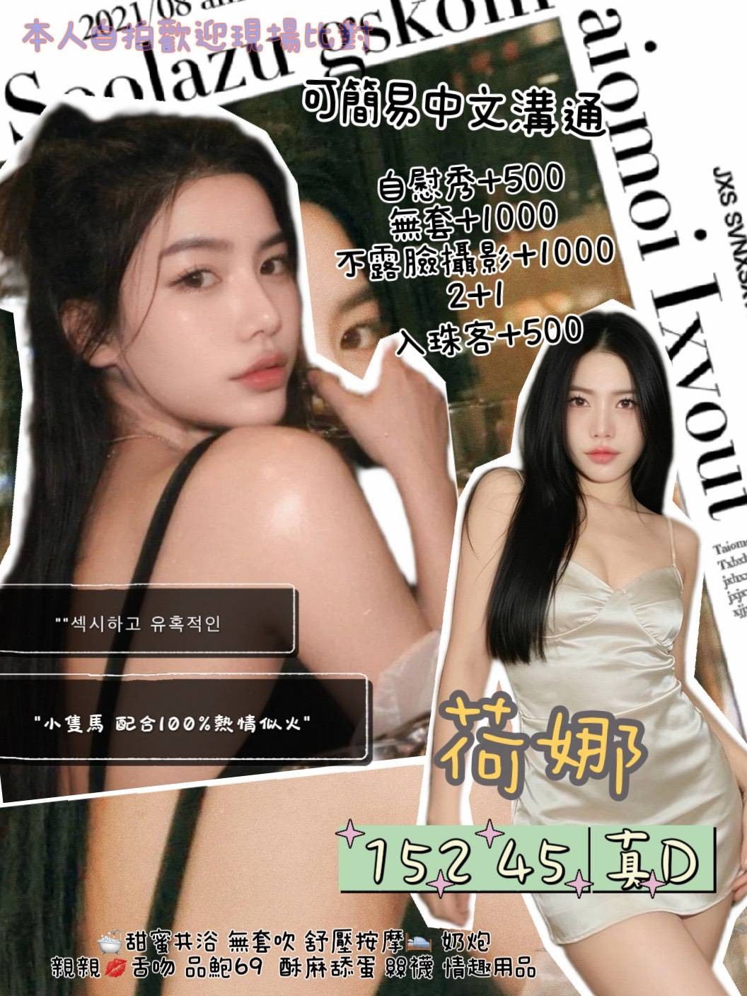內湖 汐止定點 泰妹